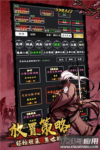 剑气除魔手游最新版截图2