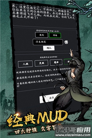 剑气除魔手游最新版截图3