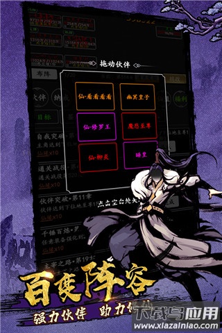 剑气除魔手游最新版截图4