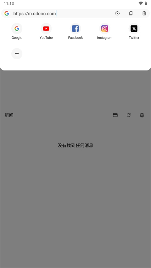 soul浏览器官方最新版