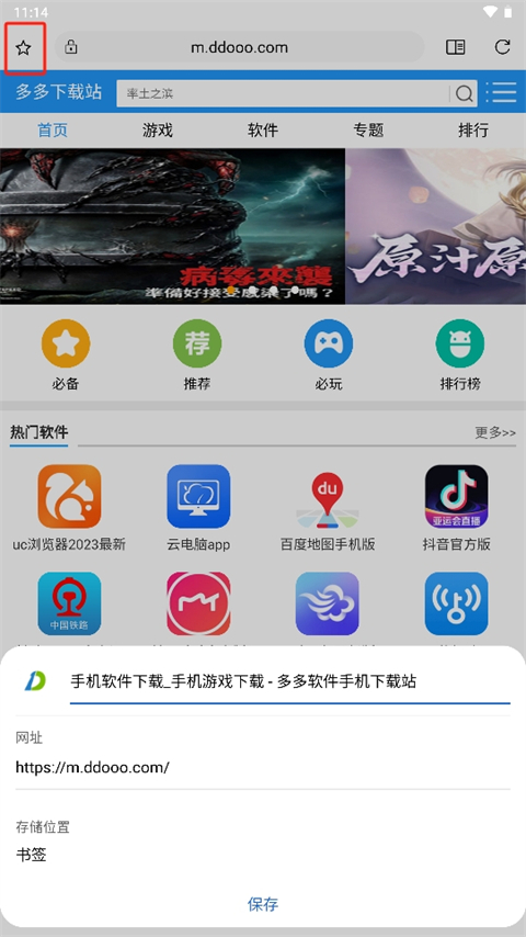 soul浏览器官方最新版