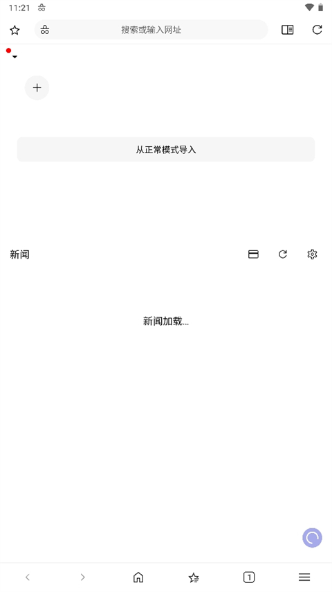 soul浏览器官方最新版