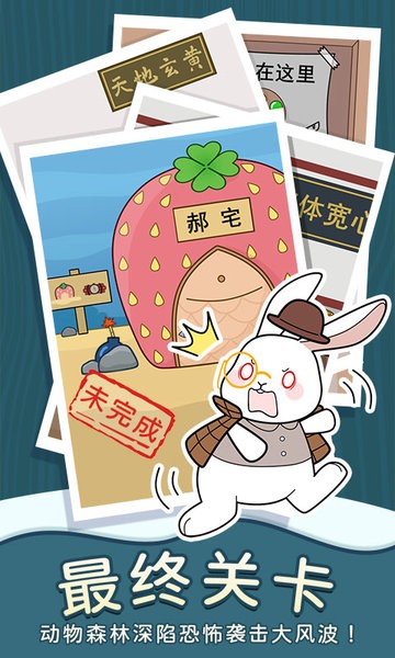 动物森林异闻录手游最新版截图1