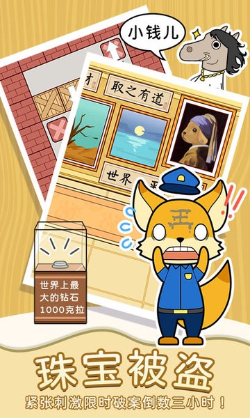 动物森林异闻录手游最新版截图3