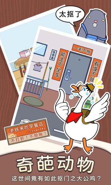 动物森林异闻录手游最新版截图4