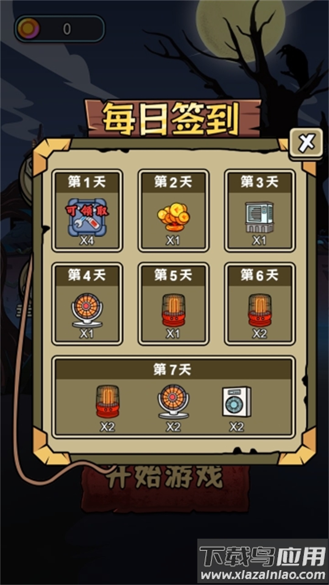 猛鬼要躺平游戏免广告版最新版截图2