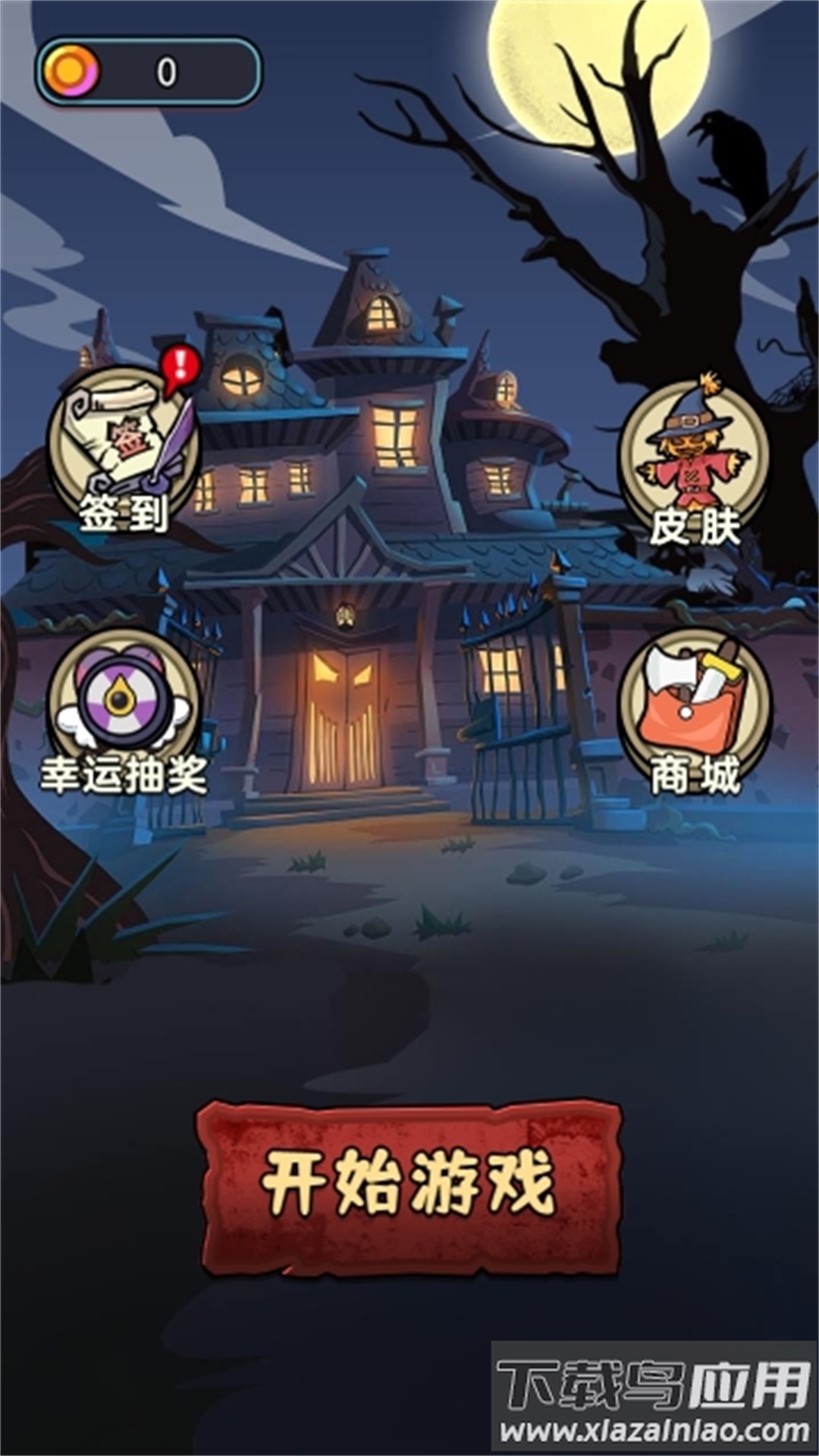 猛鬼要躺平游戏免广告版最新版截图3