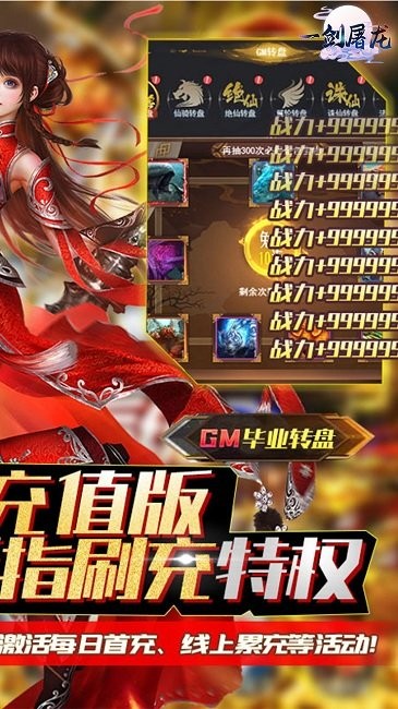 一剑屠龙手游最新版截图2