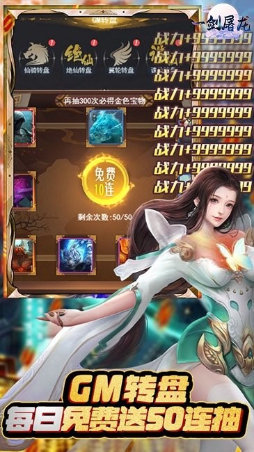 一剑屠龙手游最新版截图3