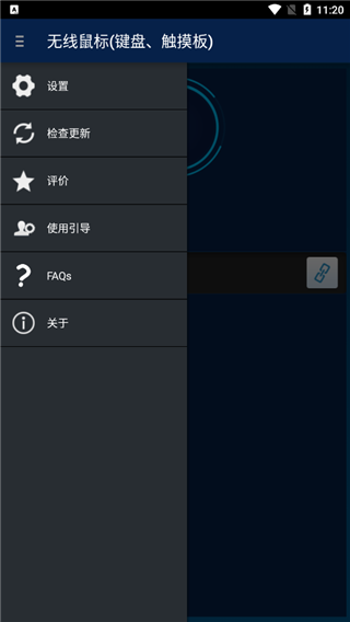 WiFi无线鼠标app(WiFi Mouse)截图