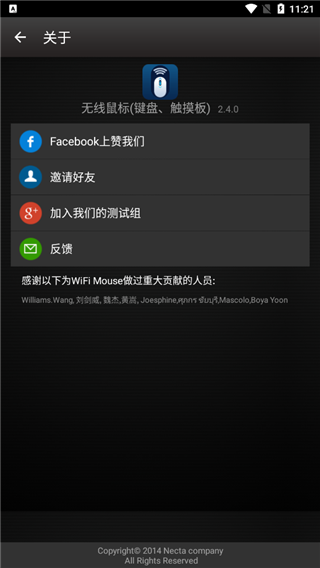 WiFi无线鼠标app(WiFi Mouse)截图