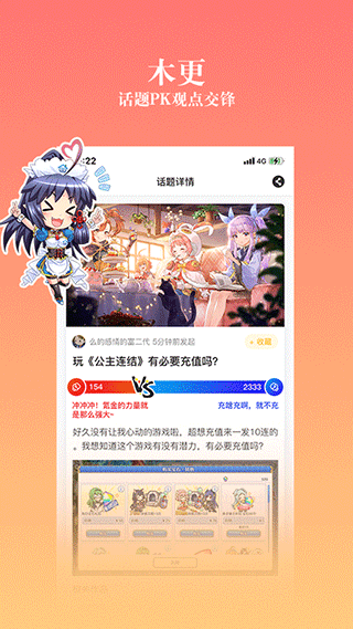 动漫之家社区app官方版截图2