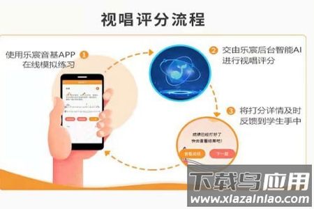 乐宸音基课堂app