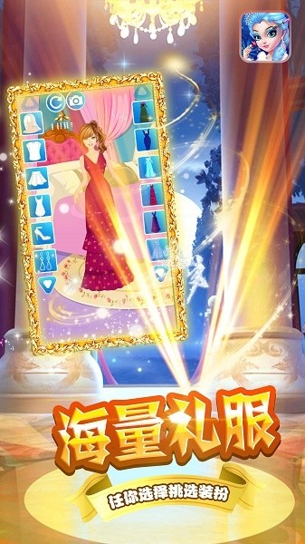 装扮小公主苏菲亚游戏最新版截图4