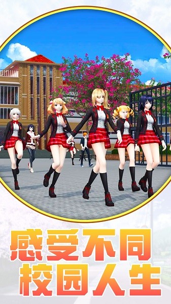 美少女恋爱手游最新版截图1