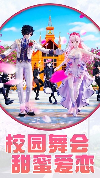 美少女恋爱手游最新版截图2