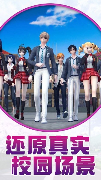 美少女恋爱手游最新版截图3