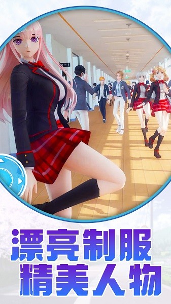 美少女恋爱手游最新版截图4