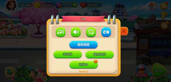 烹饪之旅中文版最新版截图5