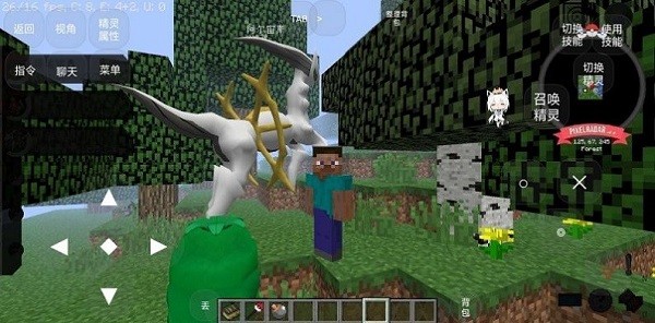 我的世界呱太神奇宝贝手机端最新版截图2