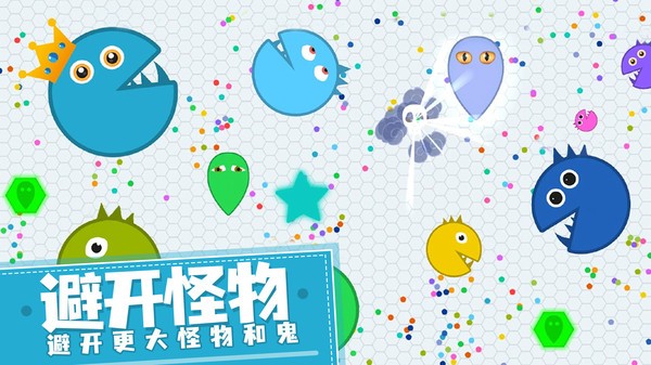 贪吃球大作战游戏