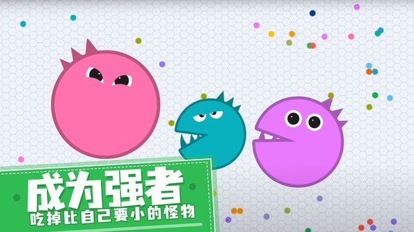贪吃球-大作战游戏最新版截图1