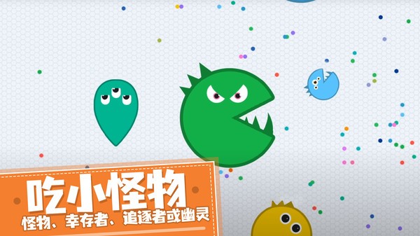 贪吃球-大作战游戏最新版截图2