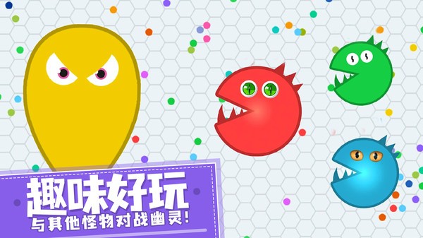 贪吃球-大作战游戏最新版截图3