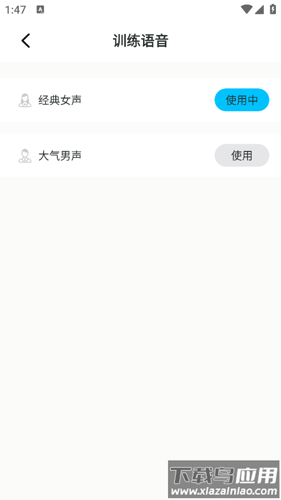 跳跳跳绳app最新版截图2