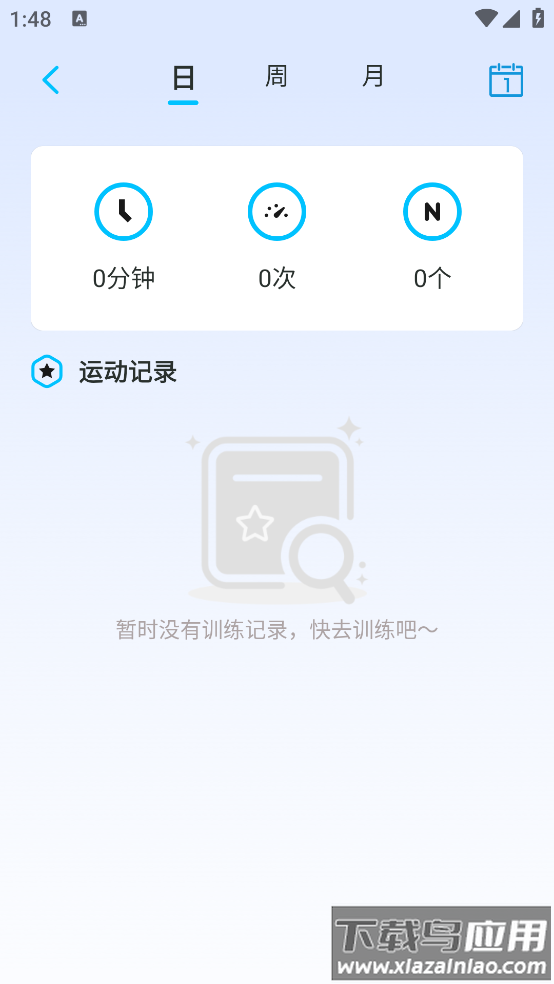 跳跳跳绳app最新版截图3