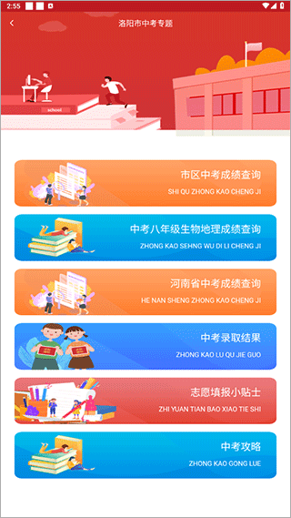 洛快办app截图