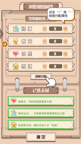 重启火柴人生模拟器游戏下载