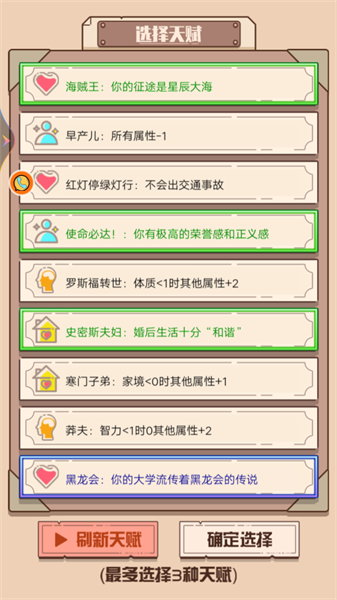 火柴人生模拟器游戏最新版截图1