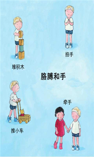 可爱的身体安卓版截图4