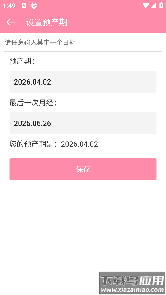 胎教精灵安卓版截图2