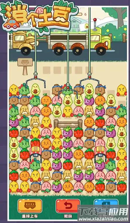 消个土豆游戏最新版截图1