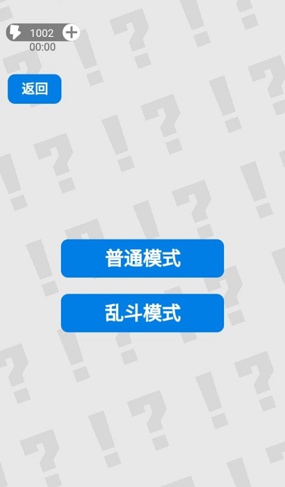 万宁扫雷最新版截图4