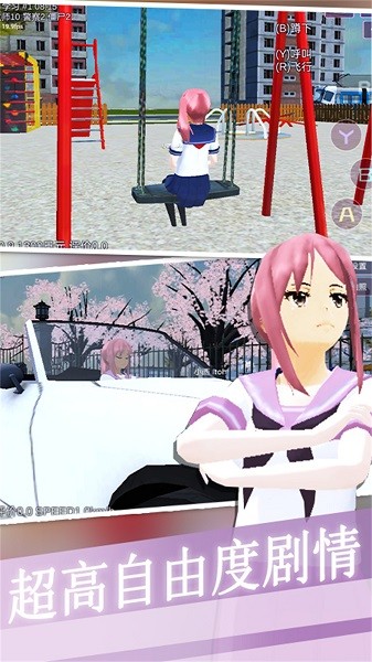 樱花校园之恋中文版最新版截图3