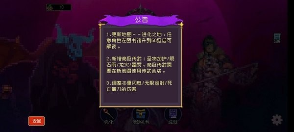 地下城进化版手游官网