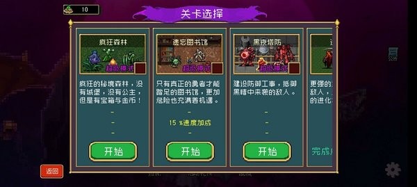 地下城进化版超武合成游戏最新版截图1