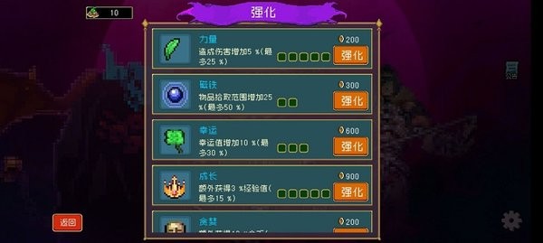 地下城进化版超武合成游戏最新版截图2