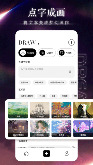 梦境生成器中文版app截图