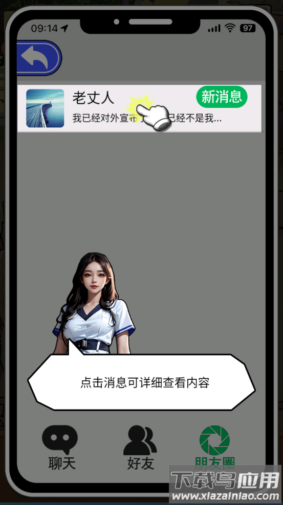 花钱大专家游戏