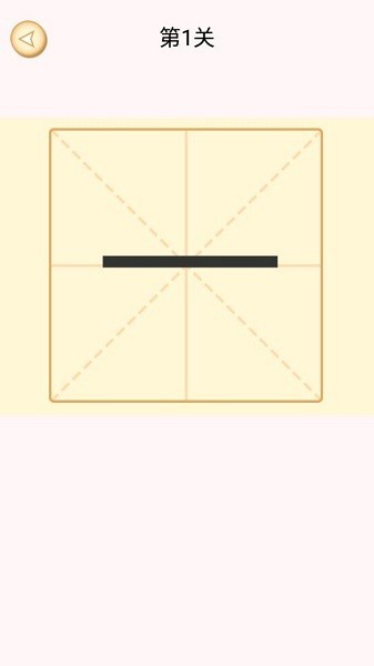 加一笔文字游戏最新版截图2