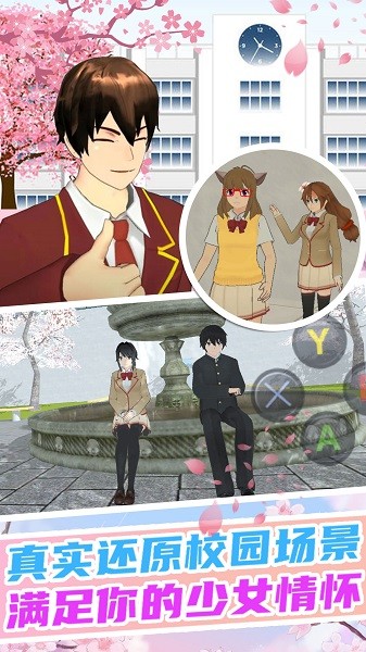 校园少女的装扮手游最新版截图2