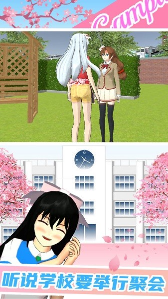校园少女的装扮手游最新版截图3