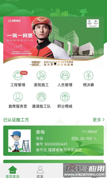 美筑美涂app最新版截图2