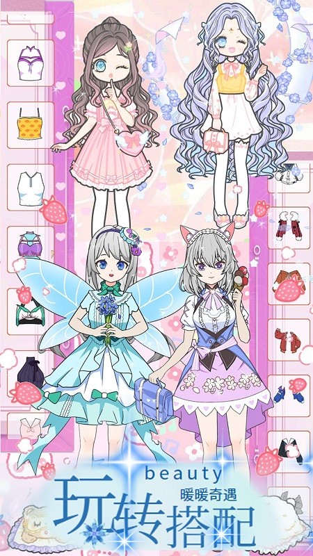 女友是穿搭达人下载