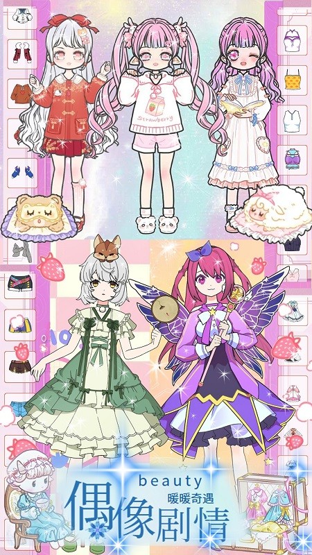 女友是穿搭达人手游最新版截图1