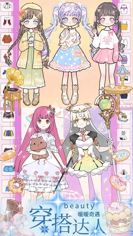 女友是穿搭达人手游最新版截图3